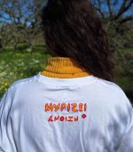 Μυρίζει άνοιξη - Image 2