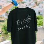 Τζιωταρία
