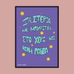 Ξαστεριά