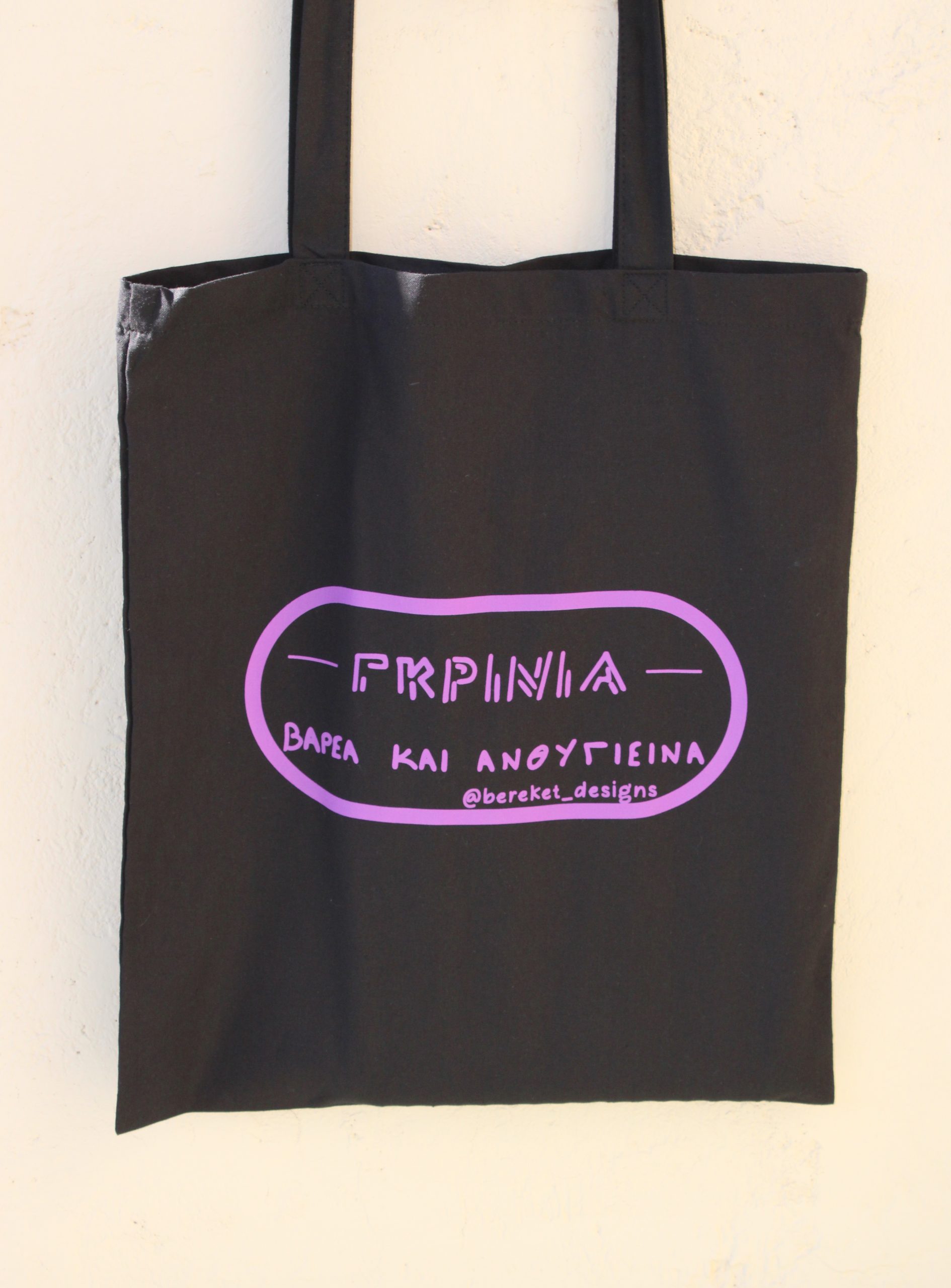 6tot γκρίνια - Image 1